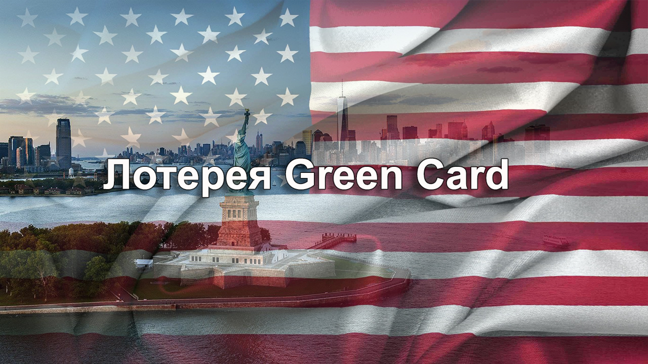 сша Лотерея.jpg